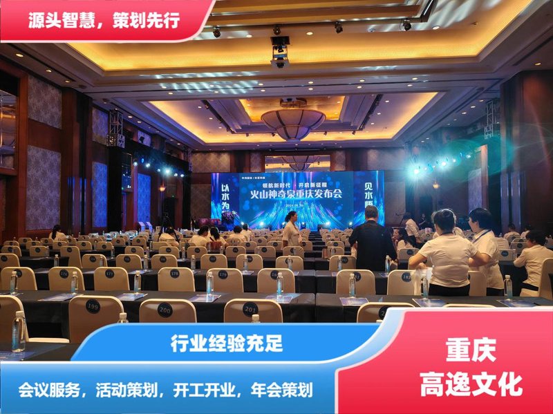 重庆活动策划：城市的活力与创新